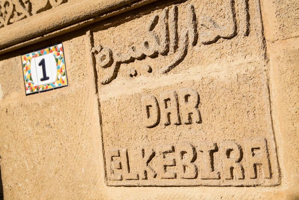 Dar El Kebira Hotell Rabat Eksteriør bilde